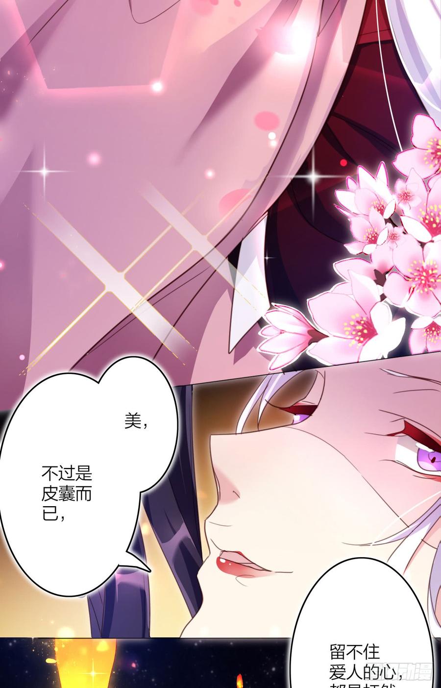 恶女为帝 - 在房顶上把持不住 - 第16张图