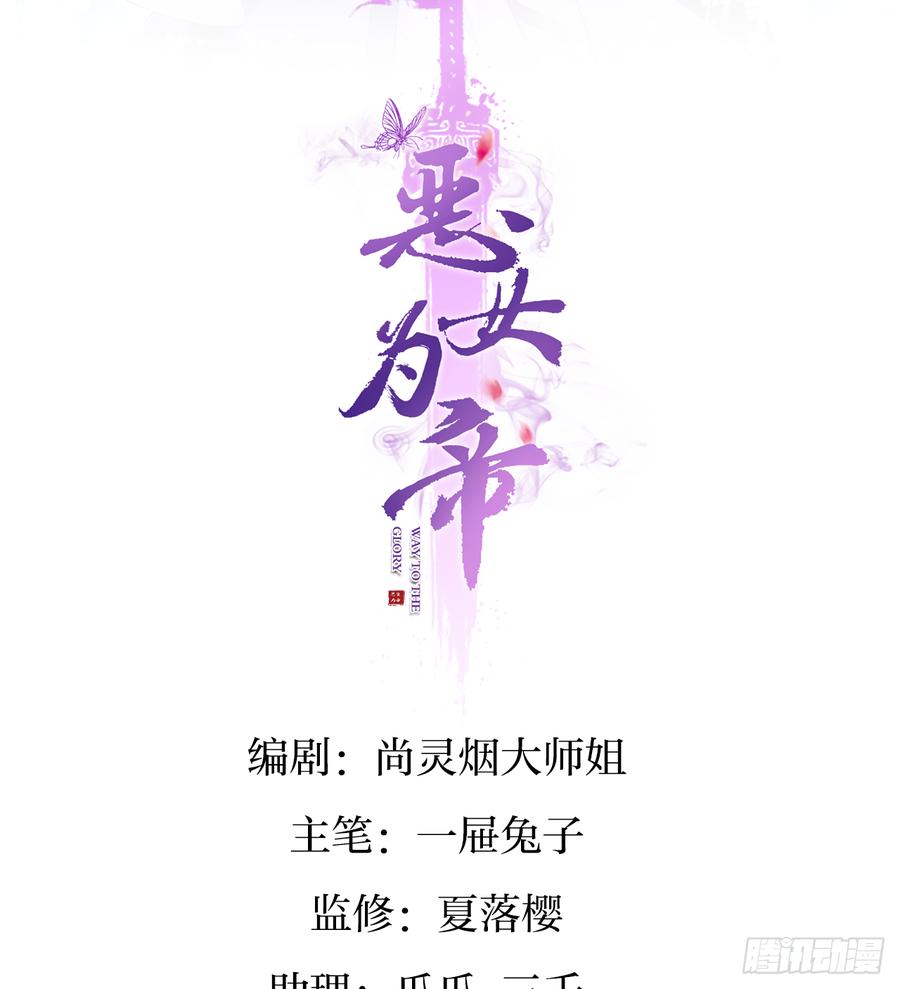 恶女为帝 - 在房顶上把持不住 - 第2张图