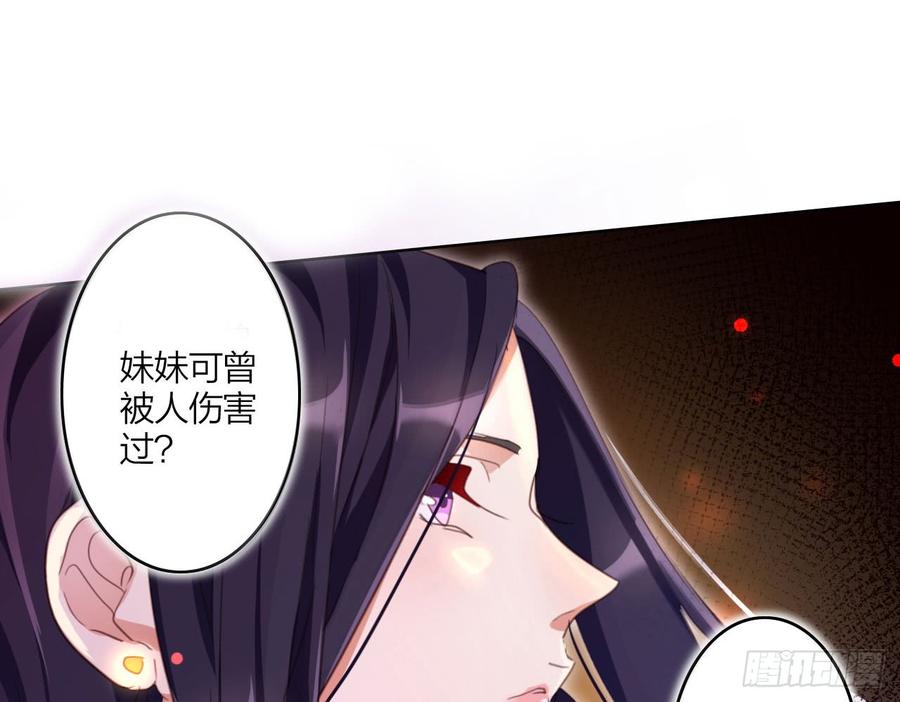 恶女为帝 - 在房顶上把持不住 - 第19张图