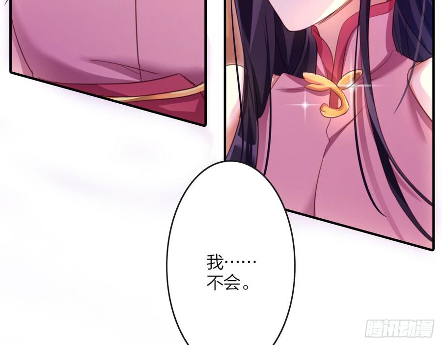 恶女为帝 - 在房顶上把持不住 - 第39张图