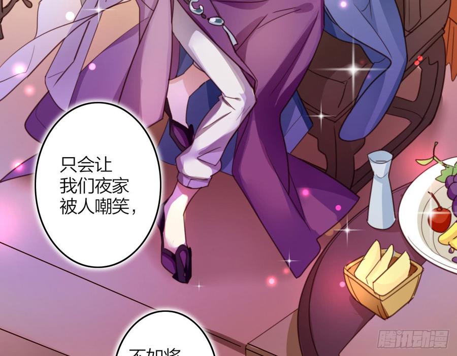 恶女为帝 - 在房顶上把持不住 - 第63张图