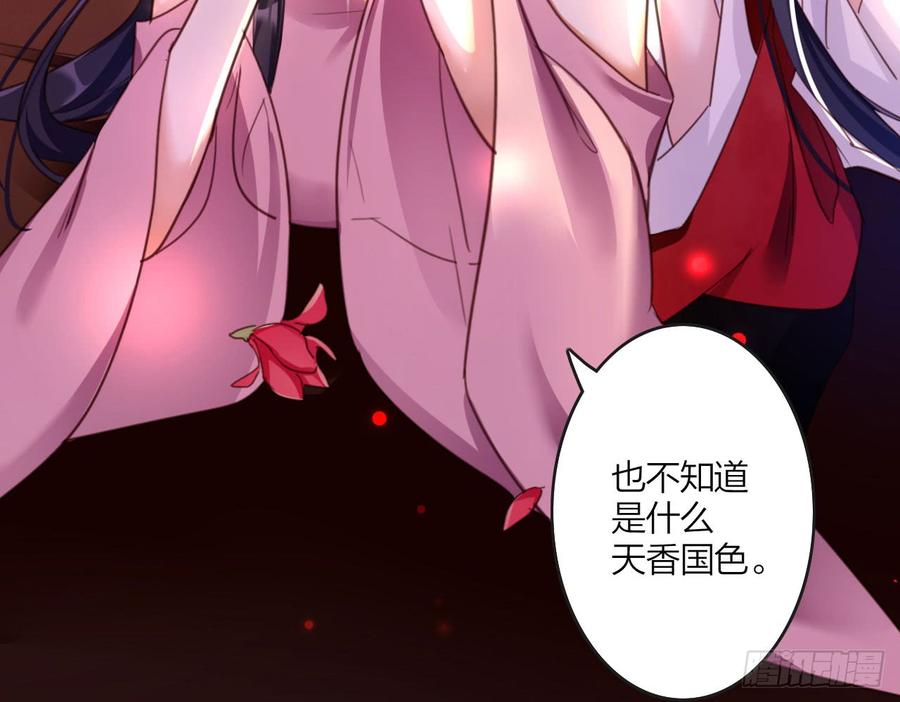 恶女为帝 - 在房顶上把持不住 - 第35张图