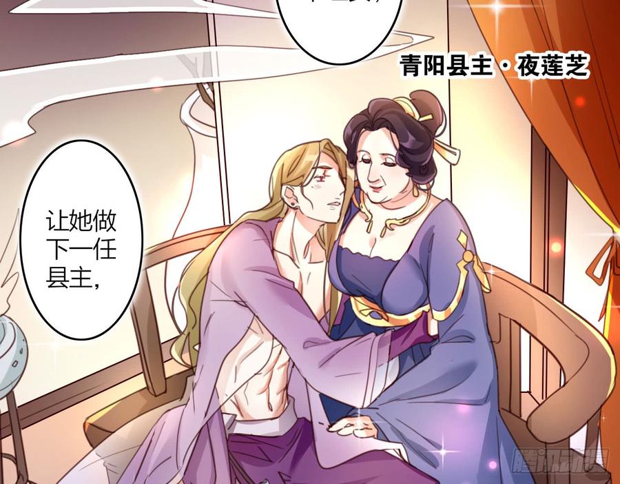 恶女为帝 - 在房顶上把持不住 - 第62张图