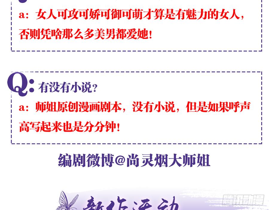 恶女为帝 - 在房顶上把持不住 - 第69张图