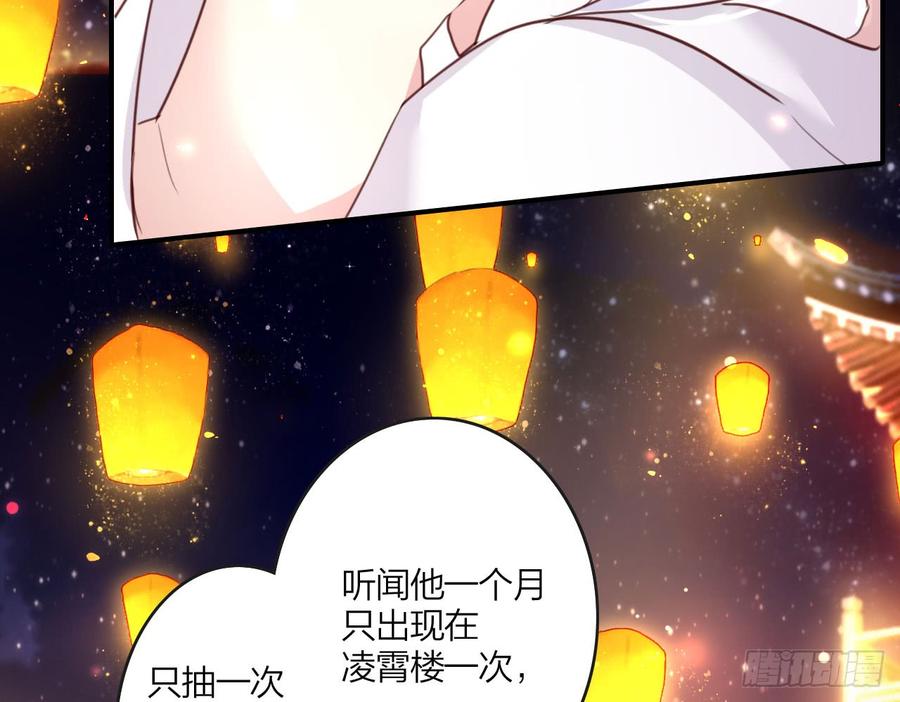 恶女为帝 - 在房顶上把持不住 - 第33张图