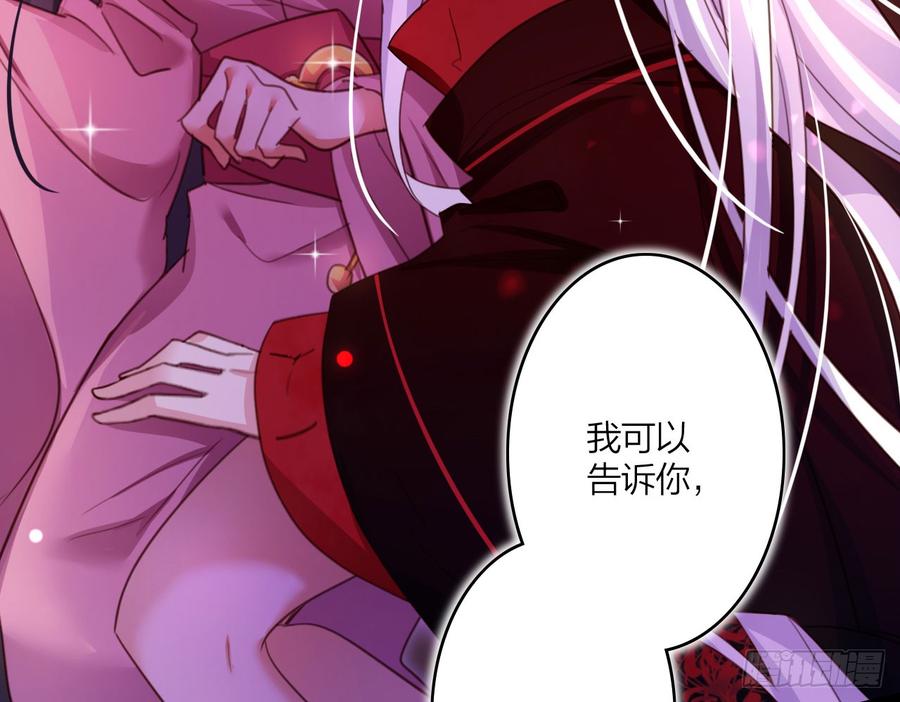 恶女为帝 - 在房顶上把持不住 - 第46张图