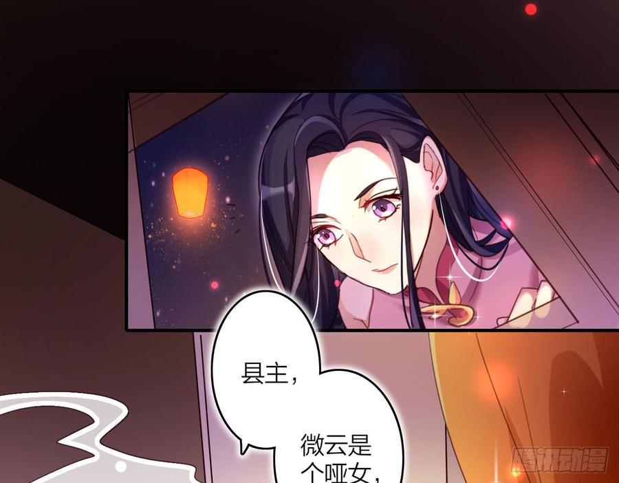 恶女为帝 - 在房顶上把持不住 - 第61张图