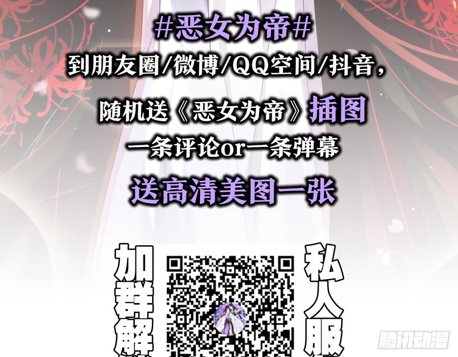 恶女为帝 - 在房顶上把持不住 - 第72张图