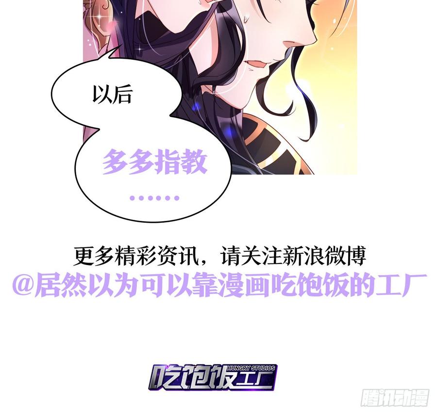 恶女为帝 - 在房顶上把持不住 - 第74张图