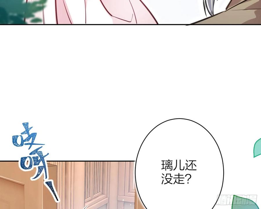 恶女为帝 - 你怕被他看到？ - 第24张图