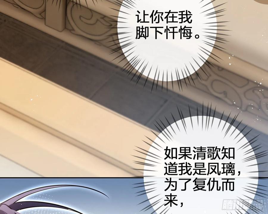 恶女为帝 - 你怕被他看到？ - 第36张图