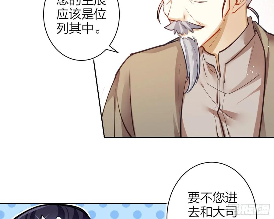 恶女为帝 - 你怕被他看到？ - 第17张图