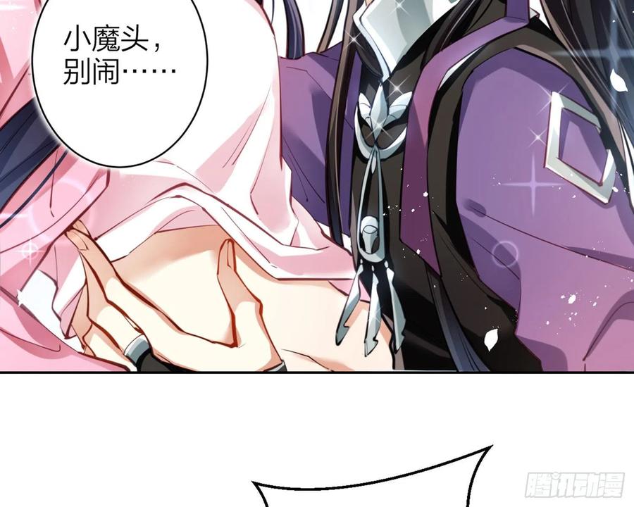 恶女为帝 - 你怕被他看到？ - 第64张图