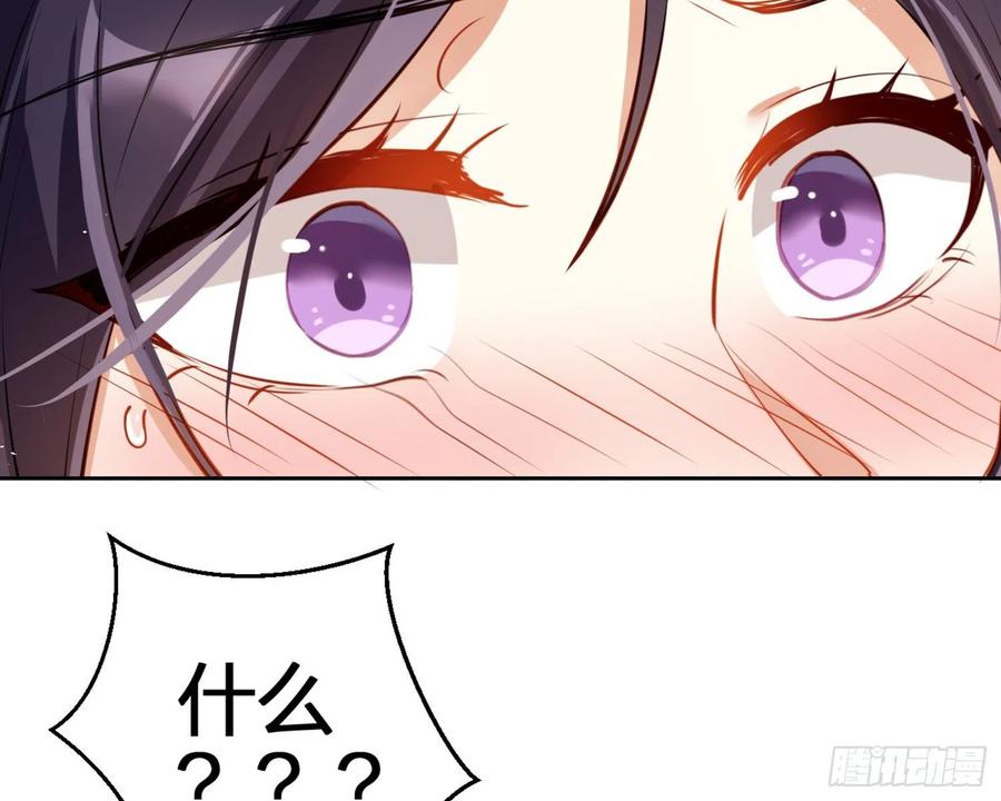 恶女为帝 - 你怕被他看到？ - 第88张图