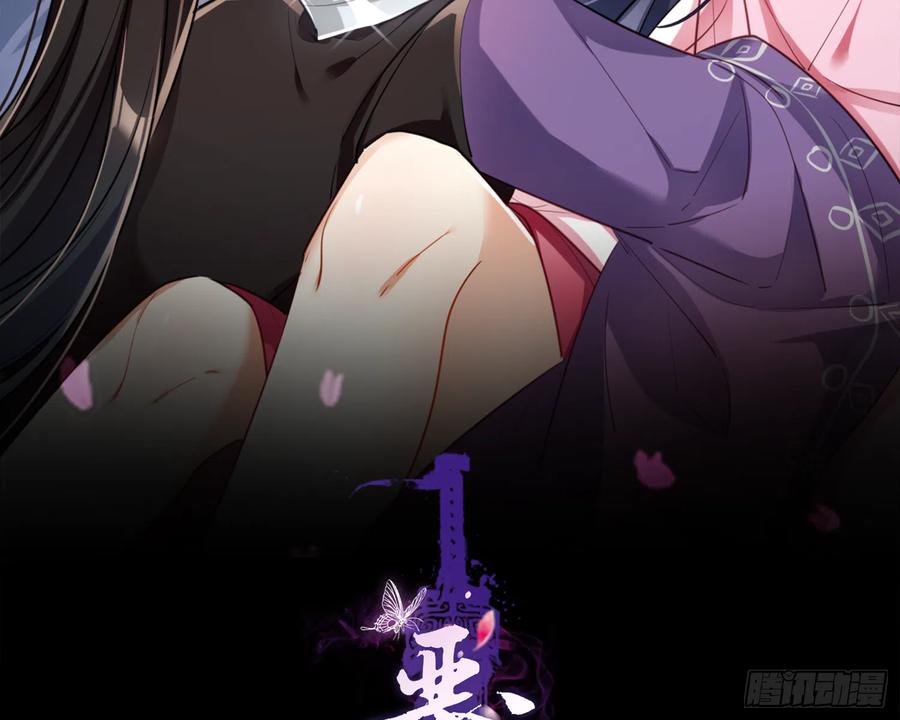 恶女为帝 - 你怕被他看到？ - 第2张图