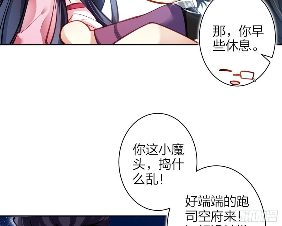 恶女为帝 - 你怕被他看到？ - 第66张图