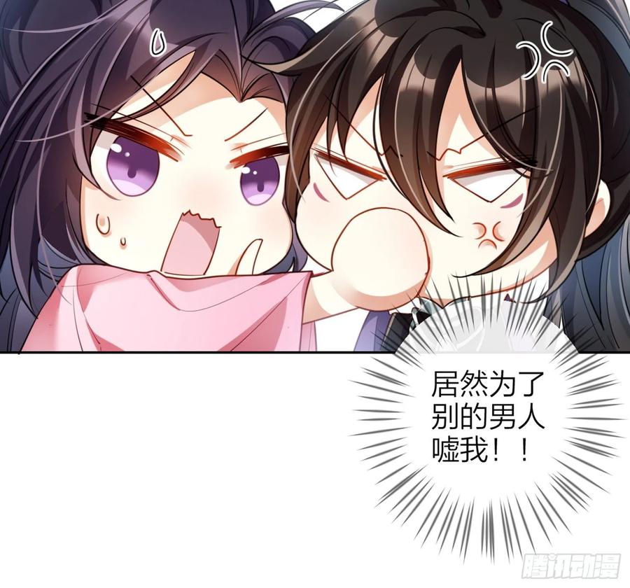 恶女为帝 - 你怕被他看到？ - 第53张图