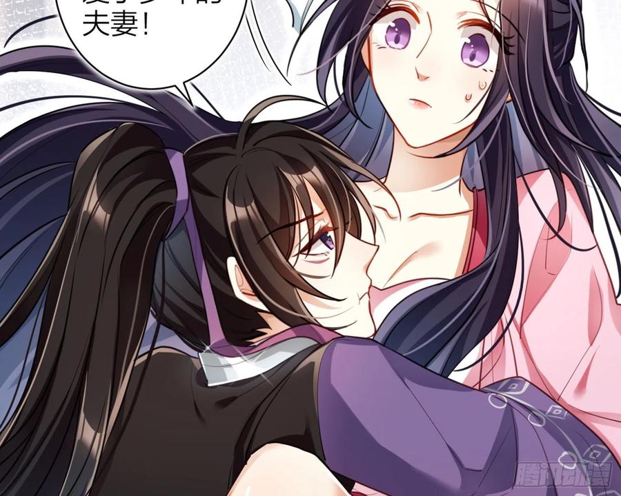 恶女为帝 - 你怕被他看到？ - 第47张图