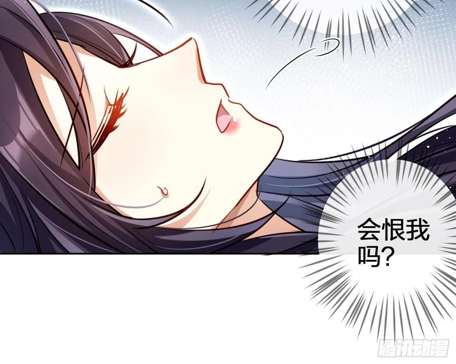 恶女为帝 - 你怕被他看到？ - 第37张图