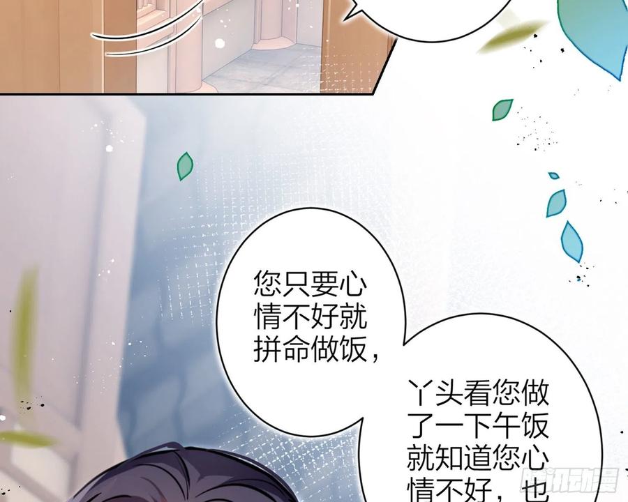 恶女为帝 - 你怕被他看到？ - 第25张图