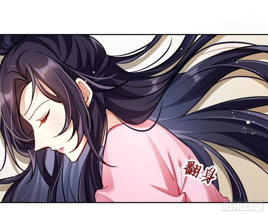 恶女为帝 - 你怕被他看到？ - 第39张图