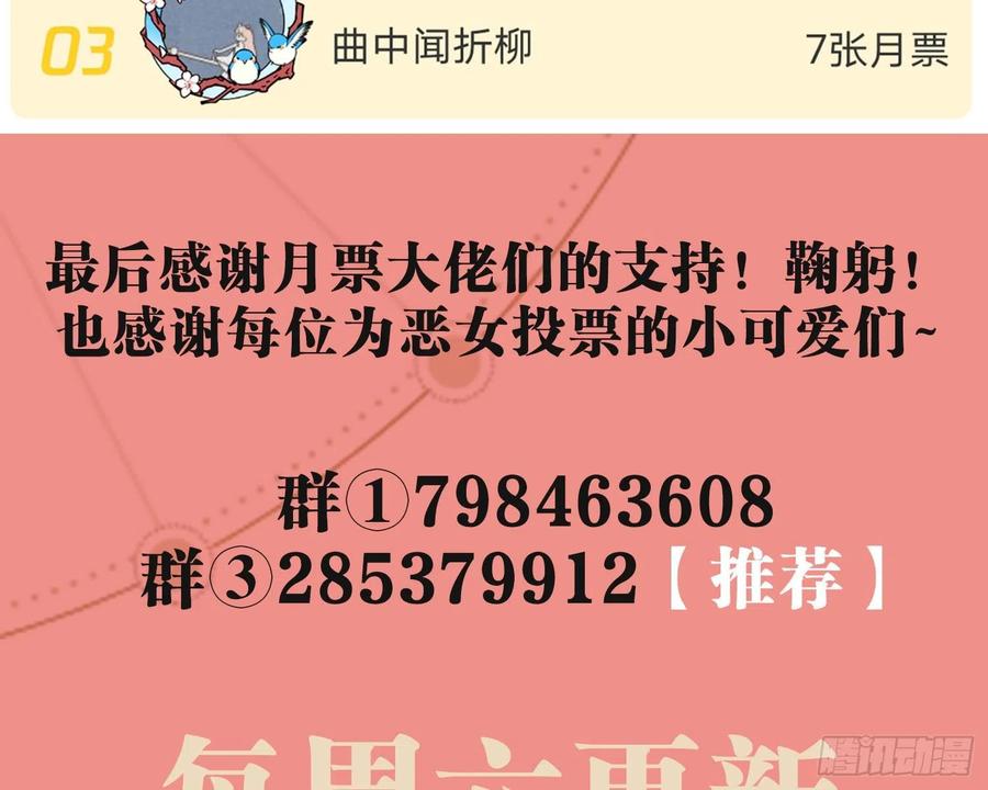 恶女为帝 - 你怕被他看到？ - 第94张图