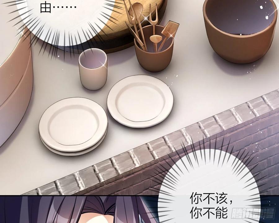 恶女为帝 - 你怕被他看到？ - 第8张图