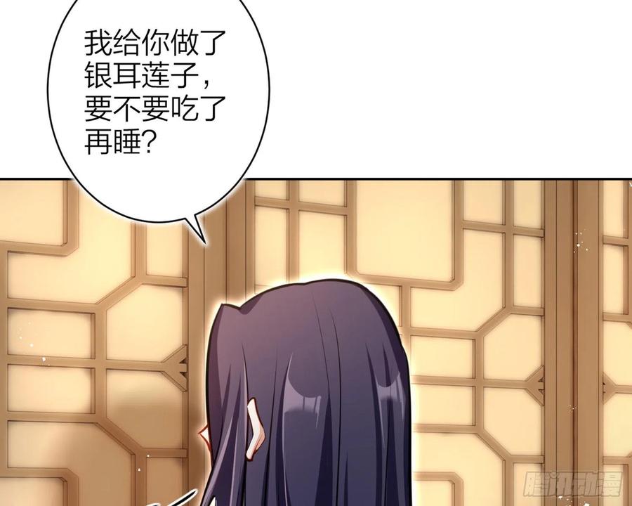 恶女为帝 - 你怕被他看到？ - 第60张图