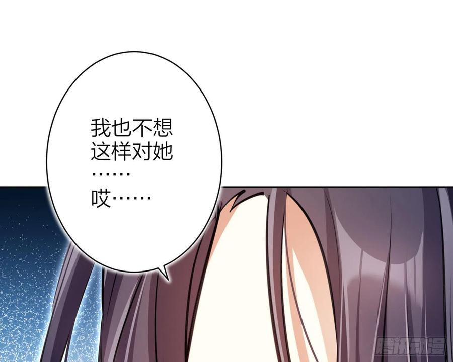 恶女为帝 - 你怕被他看到？ - 第29张图