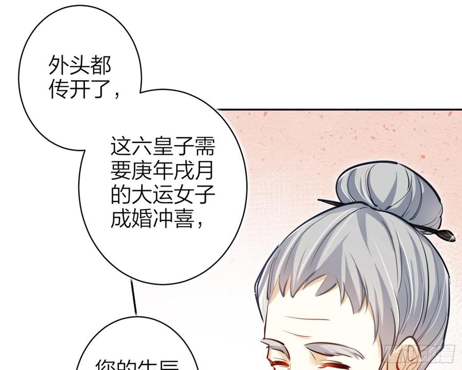 恶女为帝 - 你怕被他看到？ - 第16张图