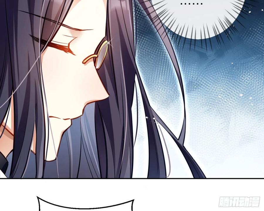 恶女为帝 - 你怕被他看到？ - 第9张图