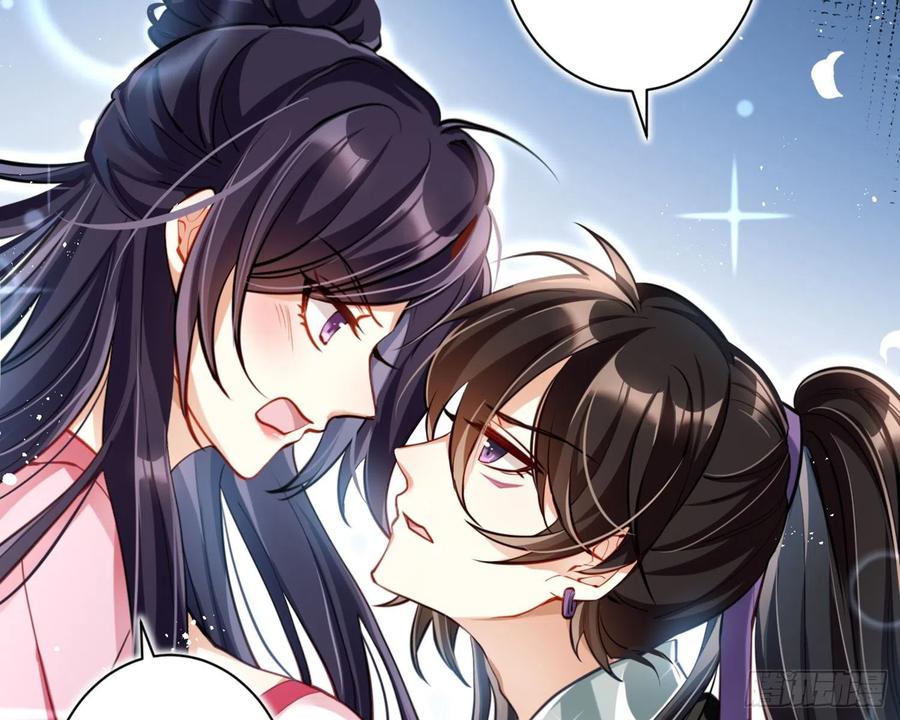 恶女为帝 - 你怕被他看到？ - 第63张图