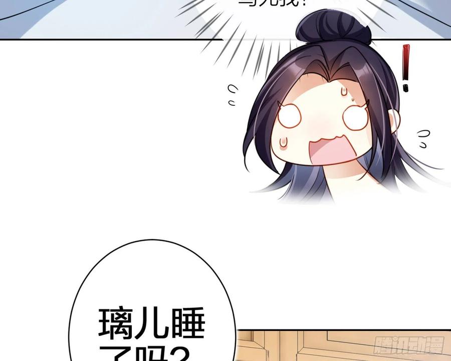 恶女为帝 - 你怕被他看到？ - 第49张图