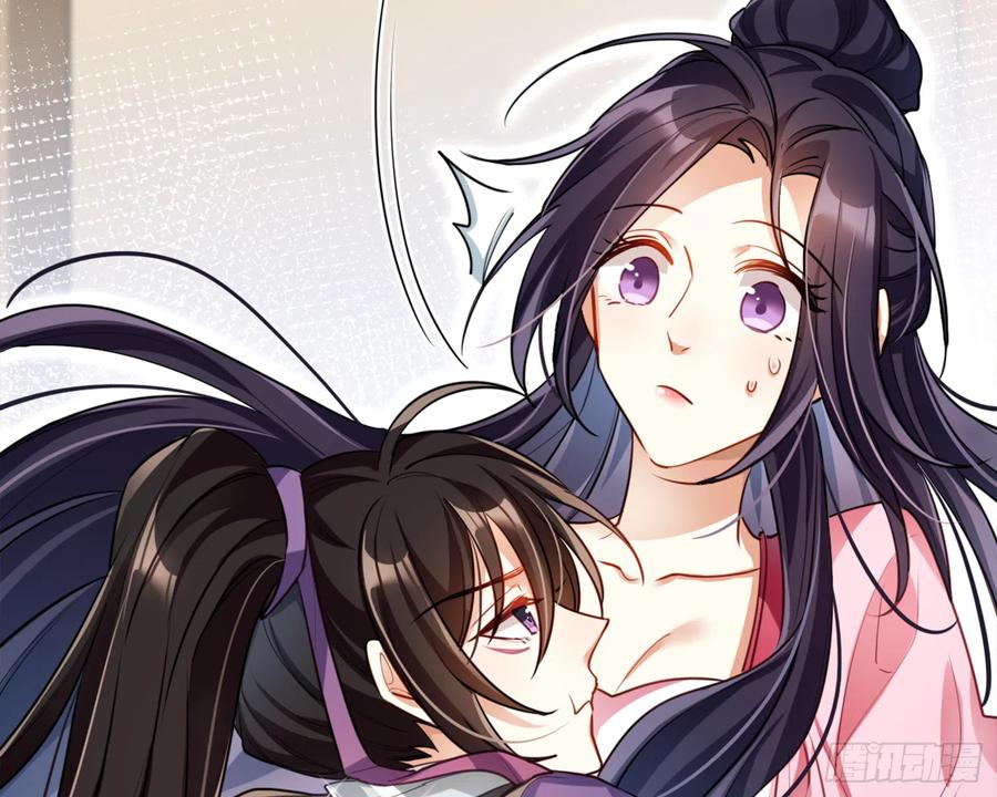 恶女为帝 - 你怕被他看到？ - 第1张图