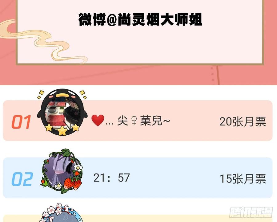 恶女为帝 - 你怕被他看到？ - 第93张图