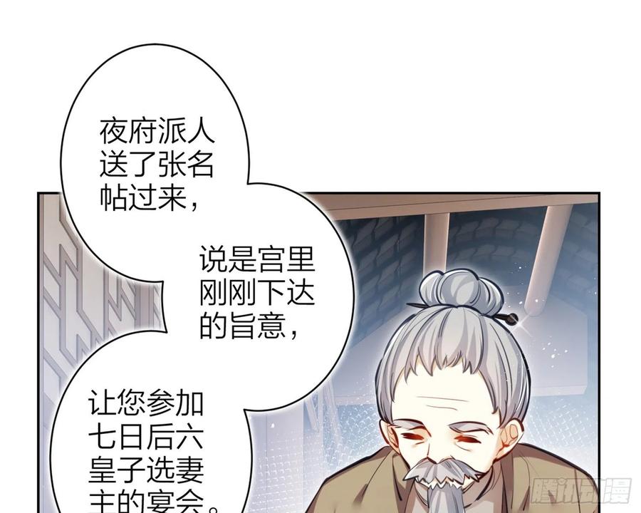 恶女为帝 - 你怕被他看到？ - 第13张图