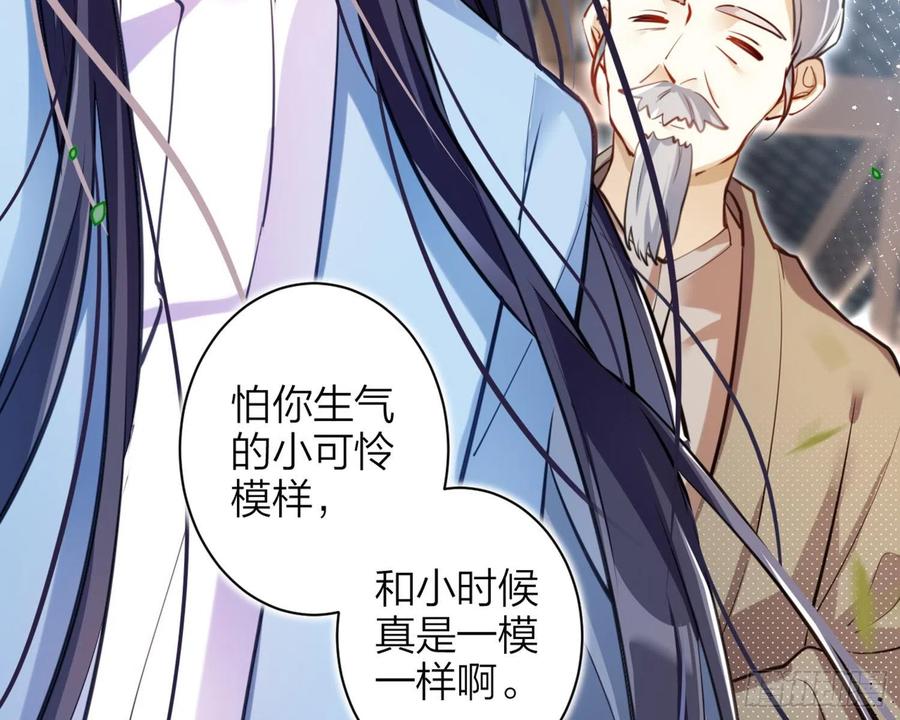 恶女为帝 - 你怕被他看到？ - 第27张图