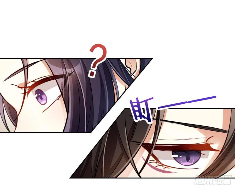 恶女为帝 - 你怕被他看到？ - 第40张图