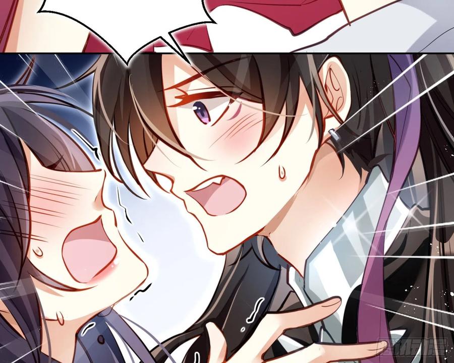 恶女为帝 - 你怕被他看到？ - 第84张图