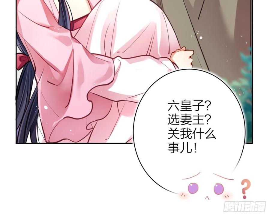 恶女为帝 - 你怕被他看到？ - 第15张图