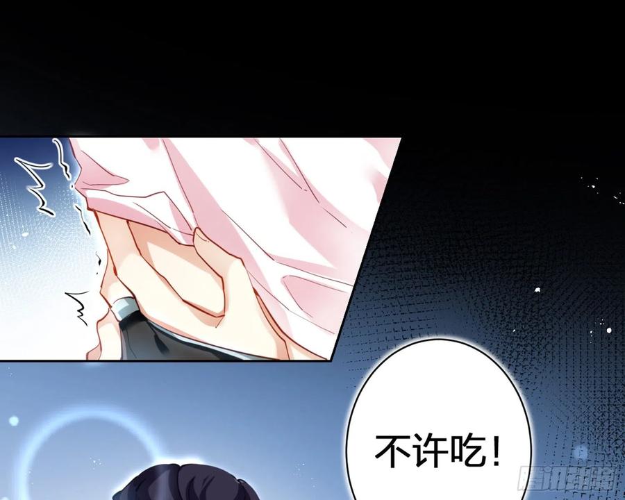 恶女为帝 - 你怕被他看到？ - 第62张图