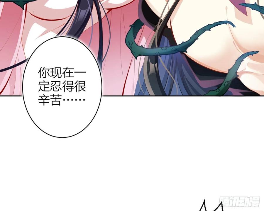 恶女为帝 - 情蛊 - 第35张图