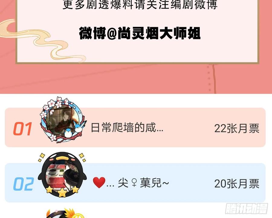 恶女为帝 - 情蛊 - 第112张图