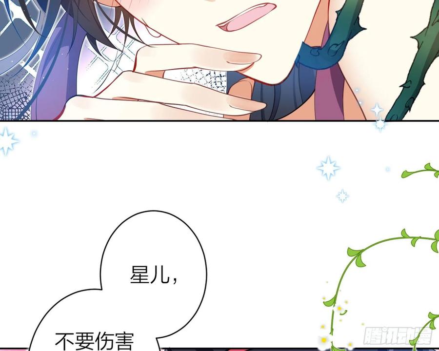 恶女为帝 - 情蛊 - 第82张图