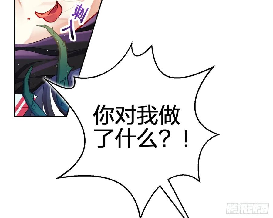 恶女为帝 - 情蛊 - 第43张图