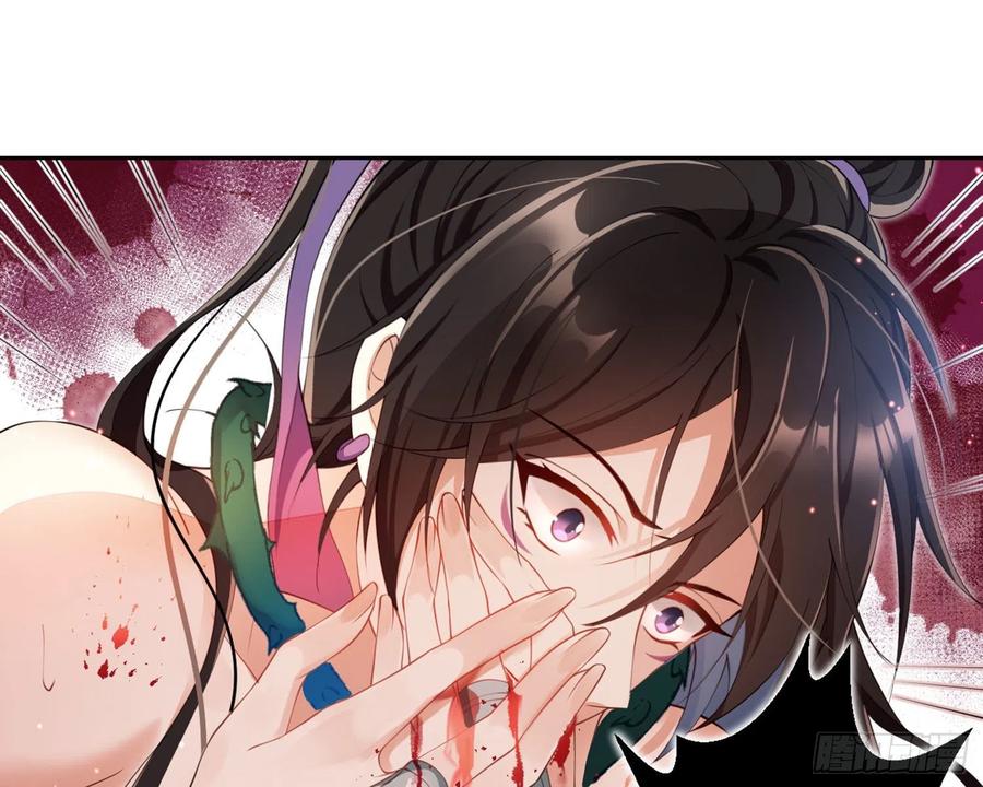 恶女为帝 - 情蛊 - 第61张图