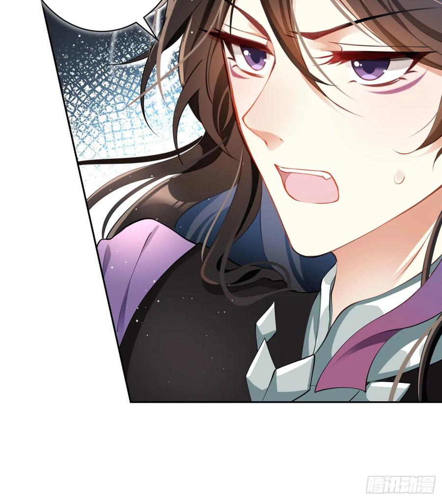 恶女为帝 - 情蛊 - 第25张图