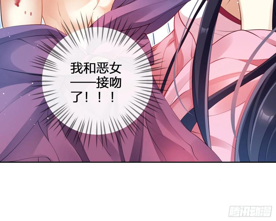 恶女为帝 - 情蛊 - 第91张图