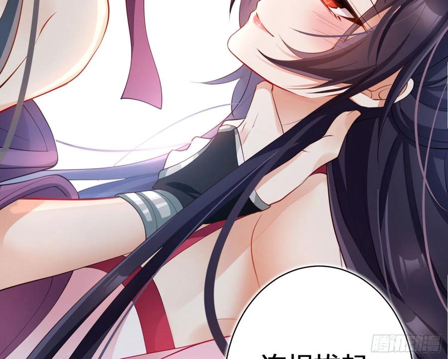 恶女为帝 - 情蛊 - 第101张图