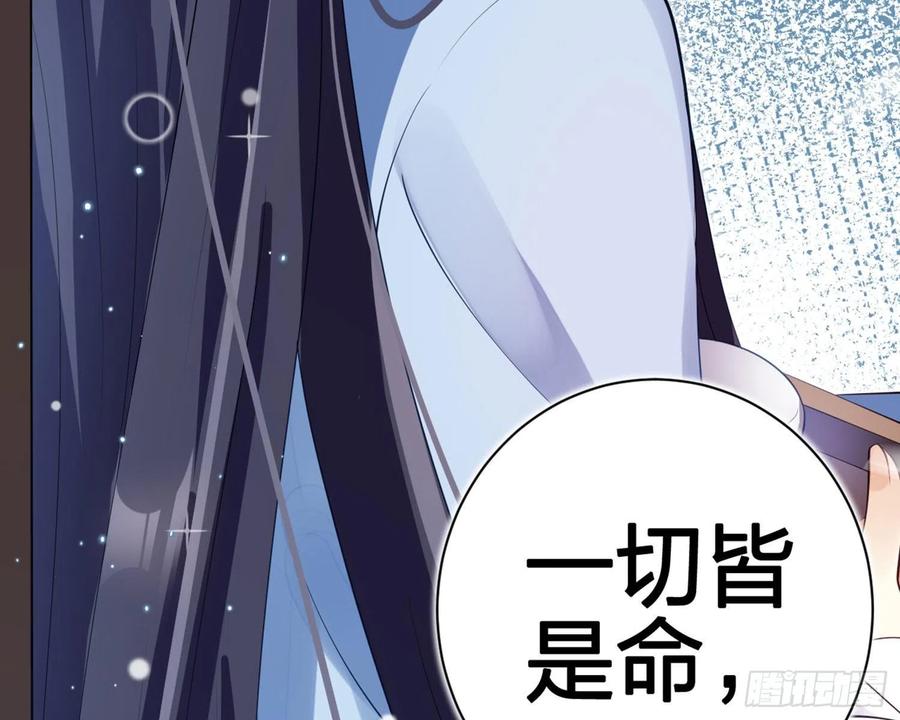 恶女为帝 - 情蛊 - 第108张图